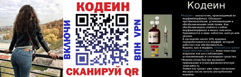 что такое наркотик  Сердобск  OMG сайт  Кодеиновый сироп Lean Purple Drank 