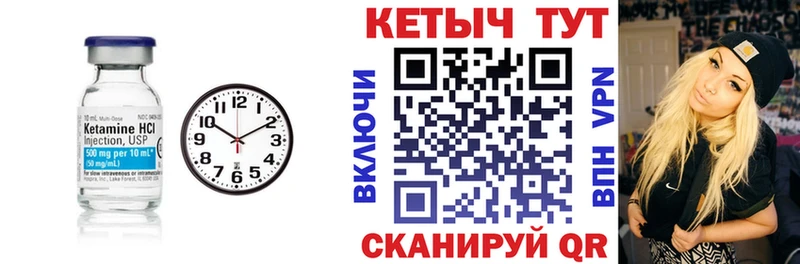 КЕТАМИН VHQ  Сердобск 
