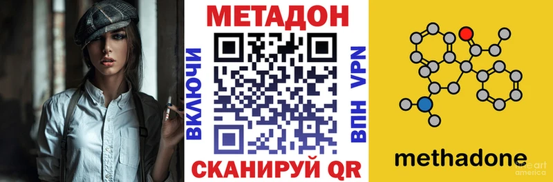 МЕТАДОН VHQ  Сердобск 